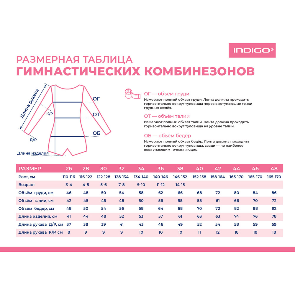 Футболка с коротким рукавом Indigo, Размер 30