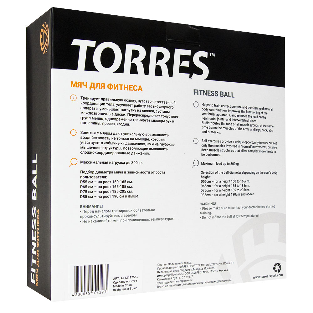 Мяч гимнастический TORRES диаметром 75 см, с насосом, Цвет Зеленый