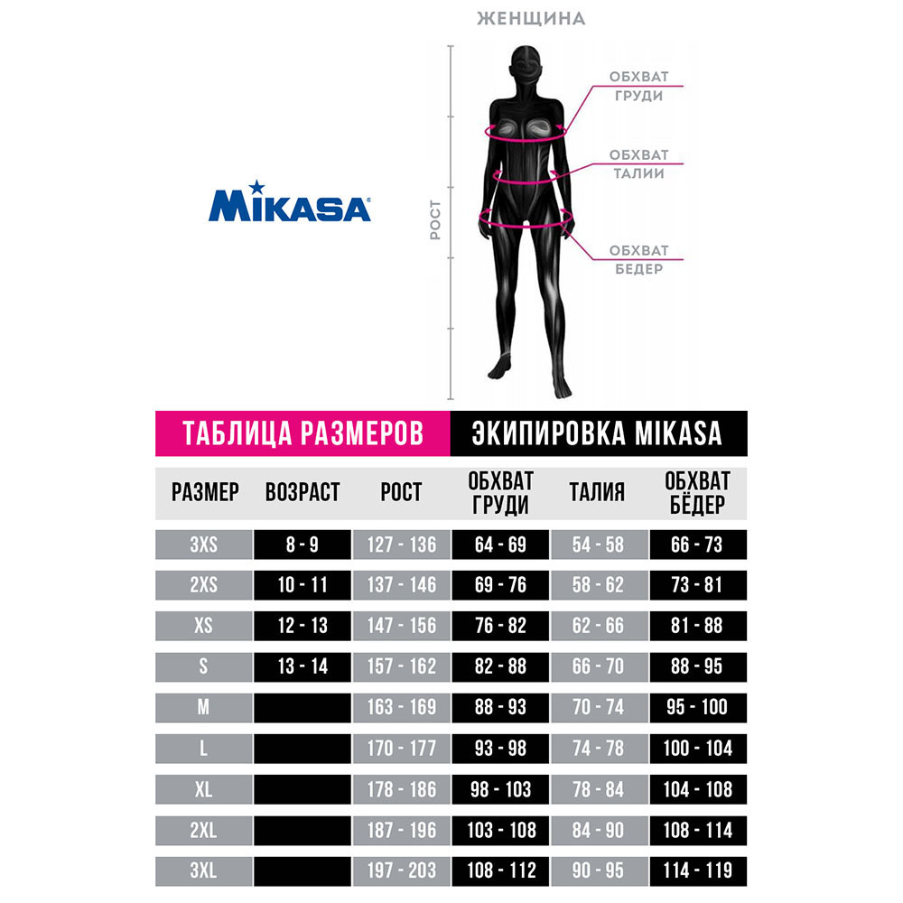 Шорты для пляжного волейбола MIKASA, женские, Размер m, Цвет Фуксия