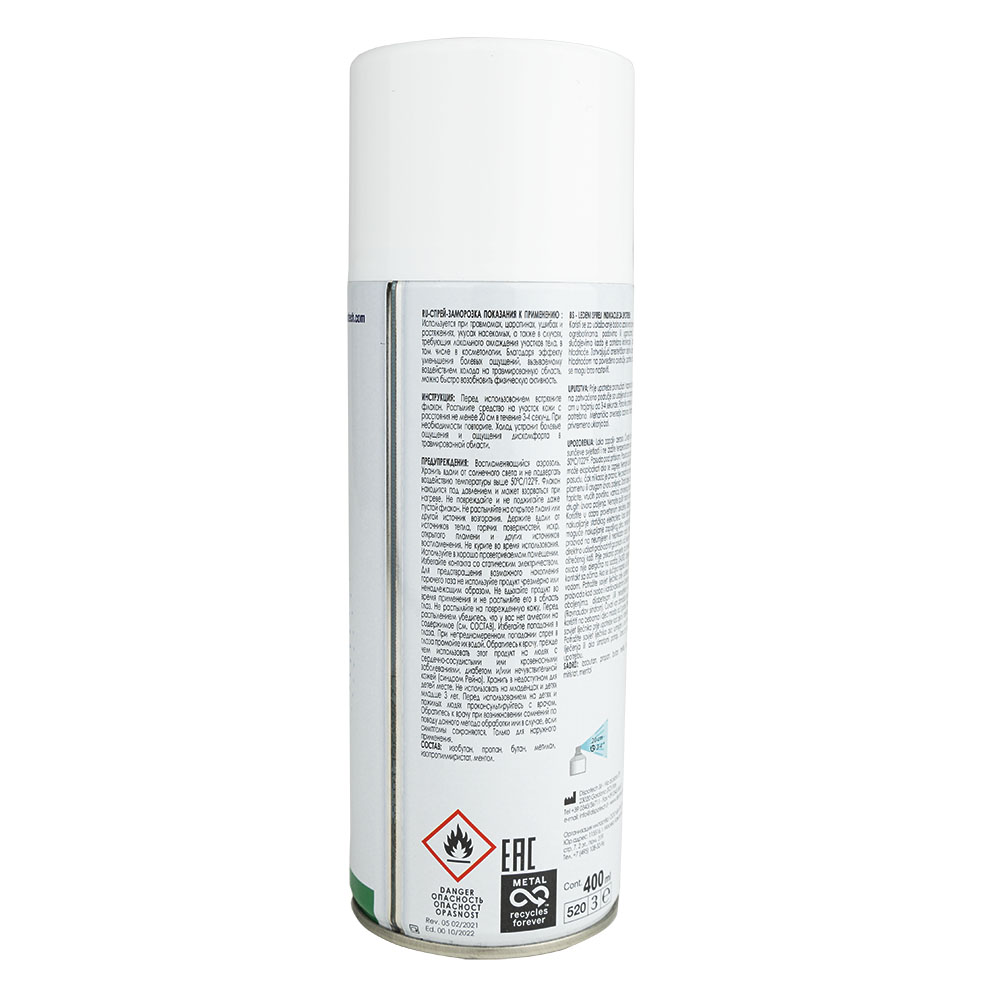 Спрей-заморозка Dispo Ice Spray, охлаждающий и обезболивающий, 400 мл